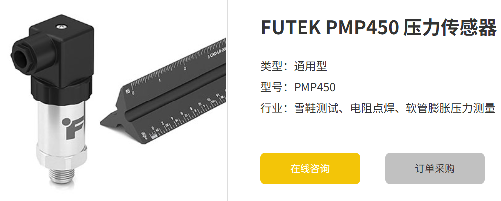 荣耀体育（中国） PMP450荣耀体育web版登录入口：高精度测量的可靠选择